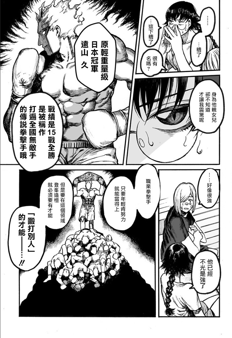 GIRL KNUCKLE GIRL韩漫全集-短篇无删减无遮挡章节图片 