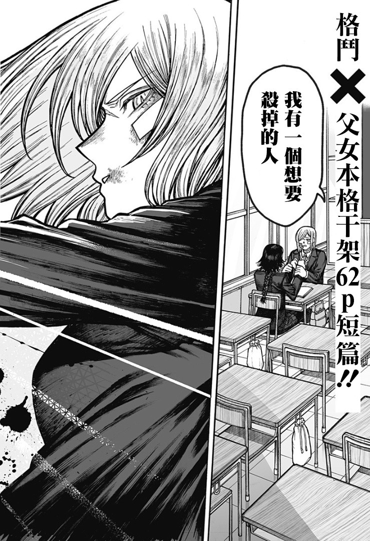 GIRL KNUCKLE GIRL韩漫全集-短篇无删减无遮挡章节图片 