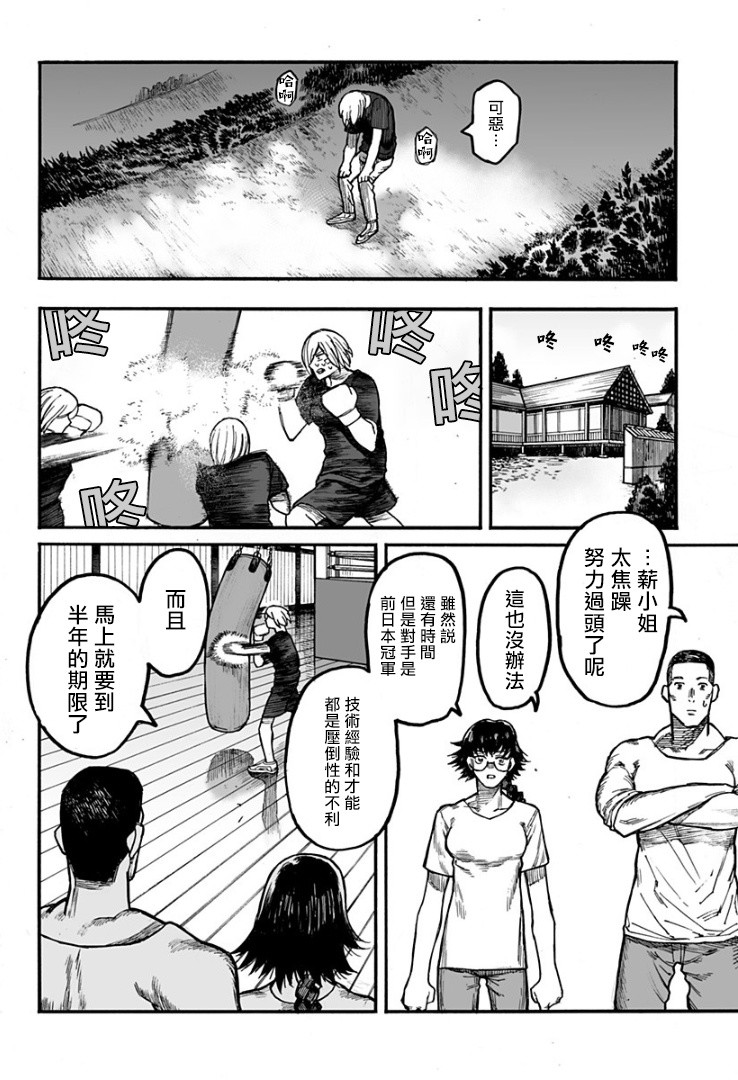 GIRL KNUCKLE GIRL韩漫全集-短篇无删减无遮挡章节图片 