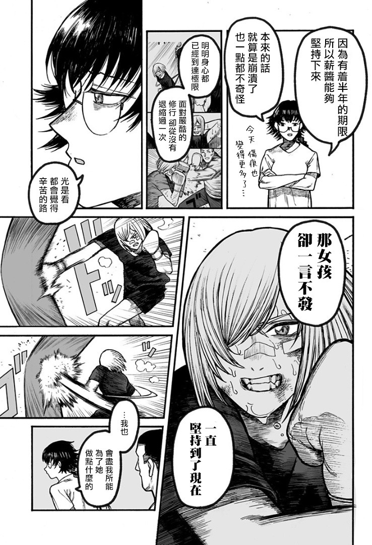 GIRL KNUCKLE GIRL韩漫全集-短篇无删减无遮挡章节图片 