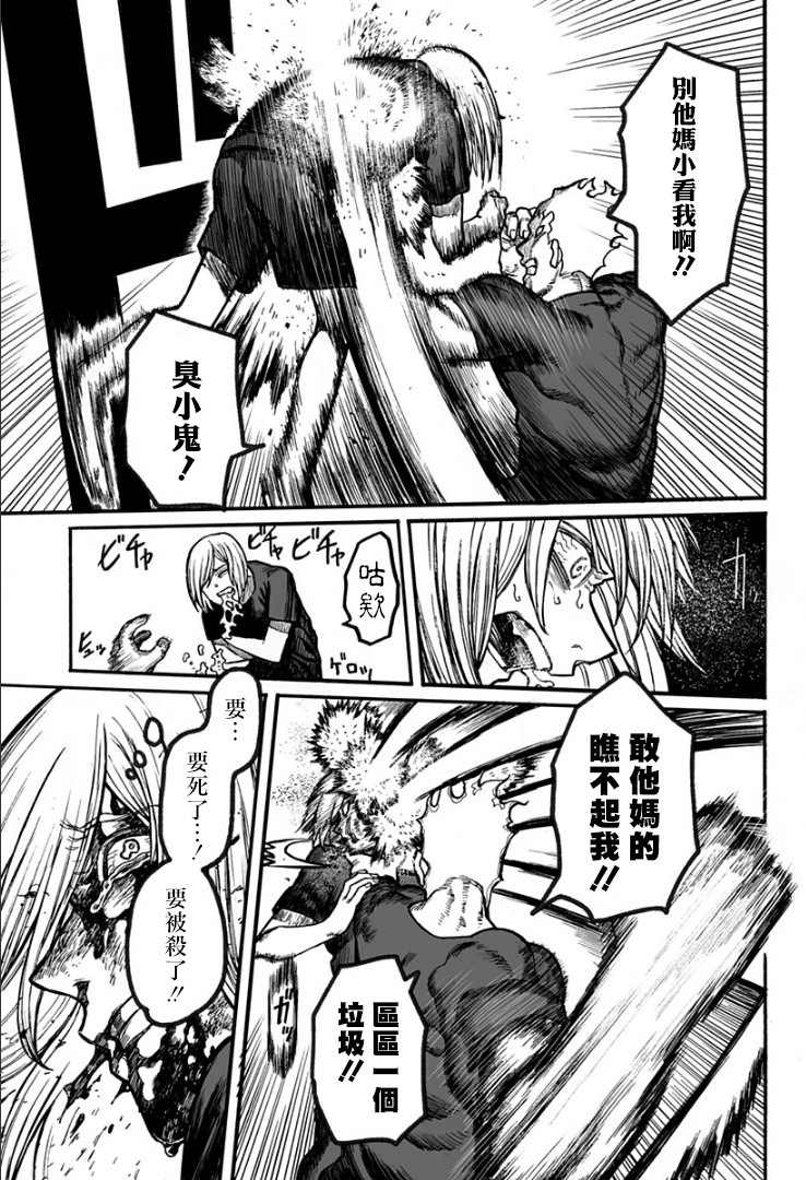 GIRL KNUCKLE GIRL韩漫全集-短篇无删减无遮挡章节图片 