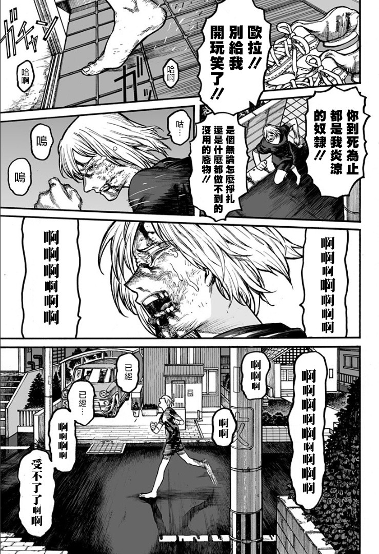 GIRL KNUCKLE GIRL韩漫全集-短篇无删减无遮挡章节图片 