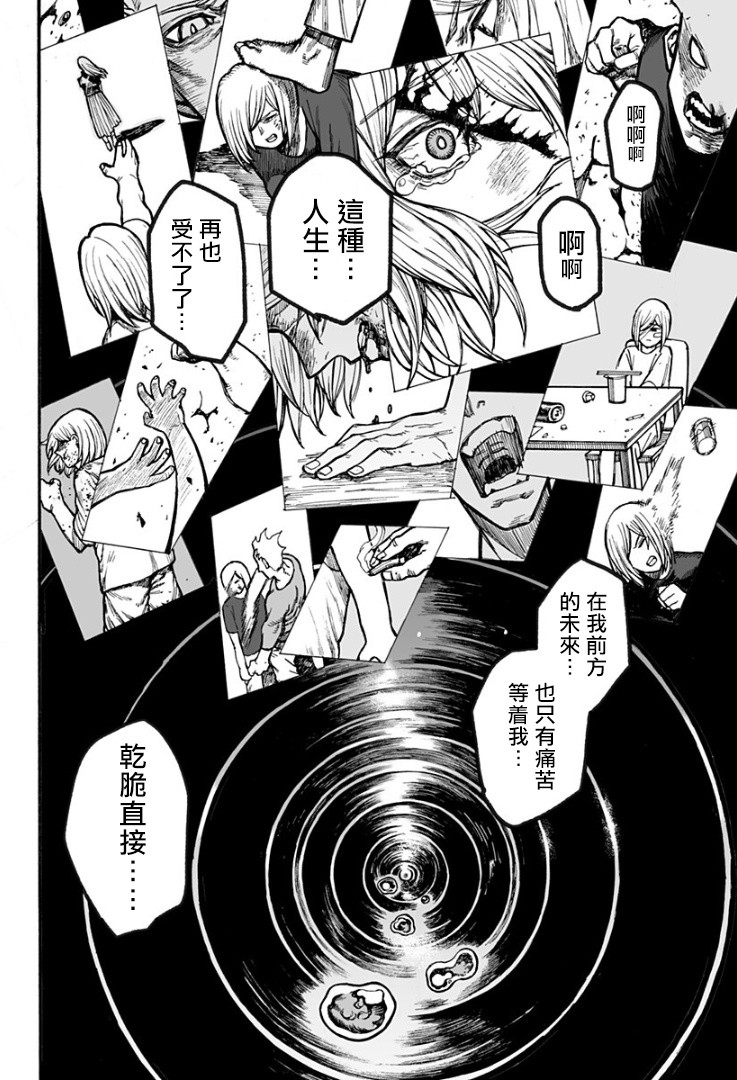GIRL KNUCKLE GIRL韩漫全集-短篇无删减无遮挡章节图片 