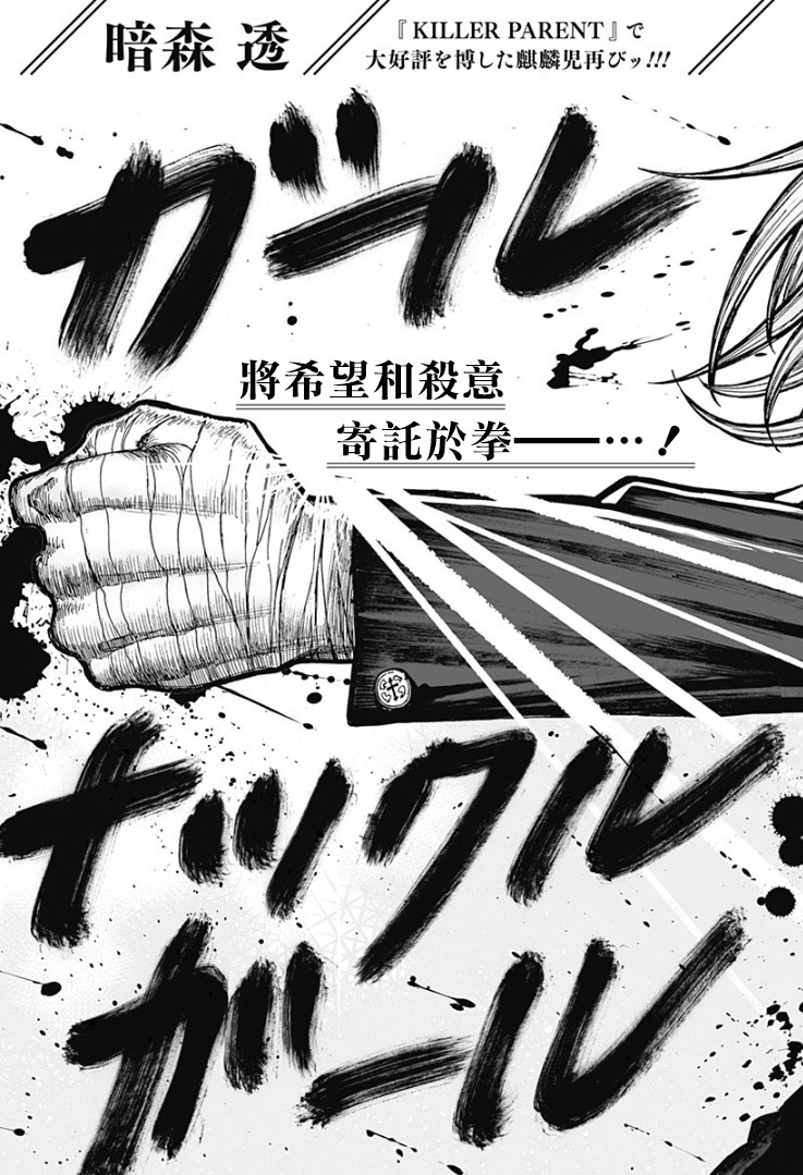 GIRL KNUCKLE GIRL韩漫全集-短篇无删减无遮挡章节图片 
