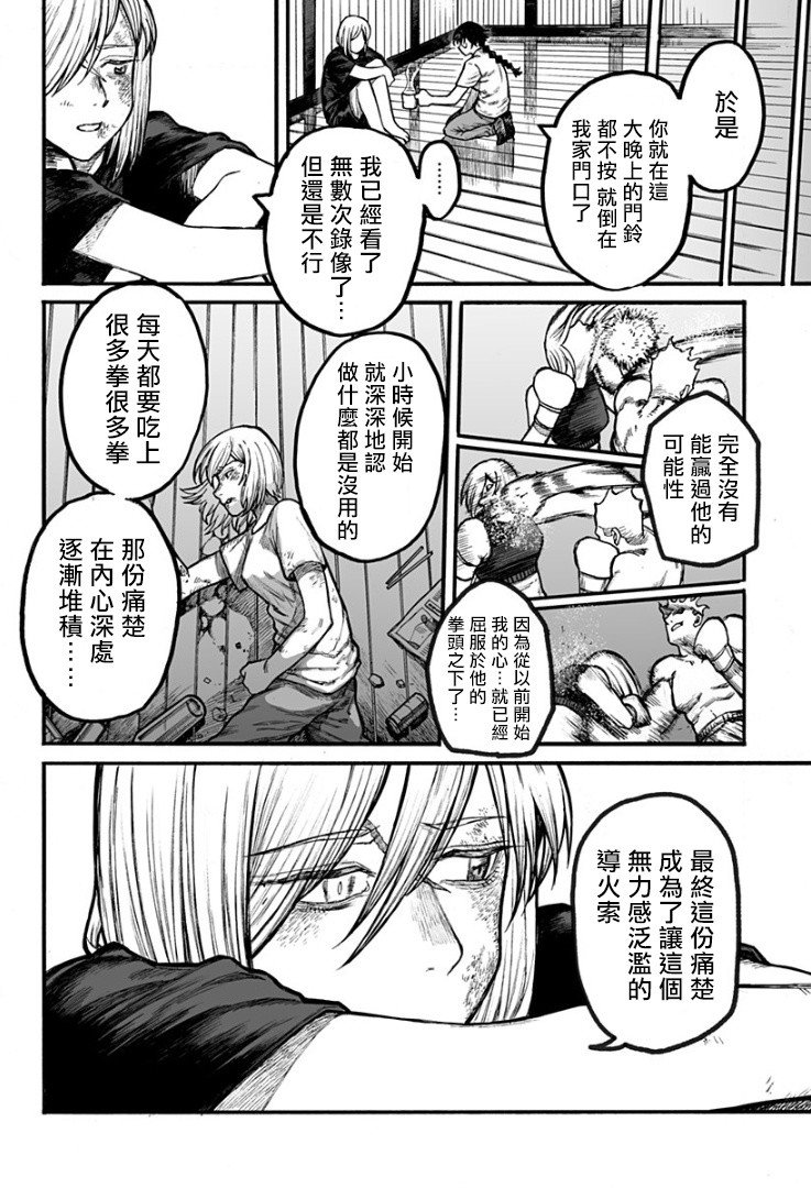 GIRL KNUCKLE GIRL韩漫全集-短篇无删减无遮挡章节图片 