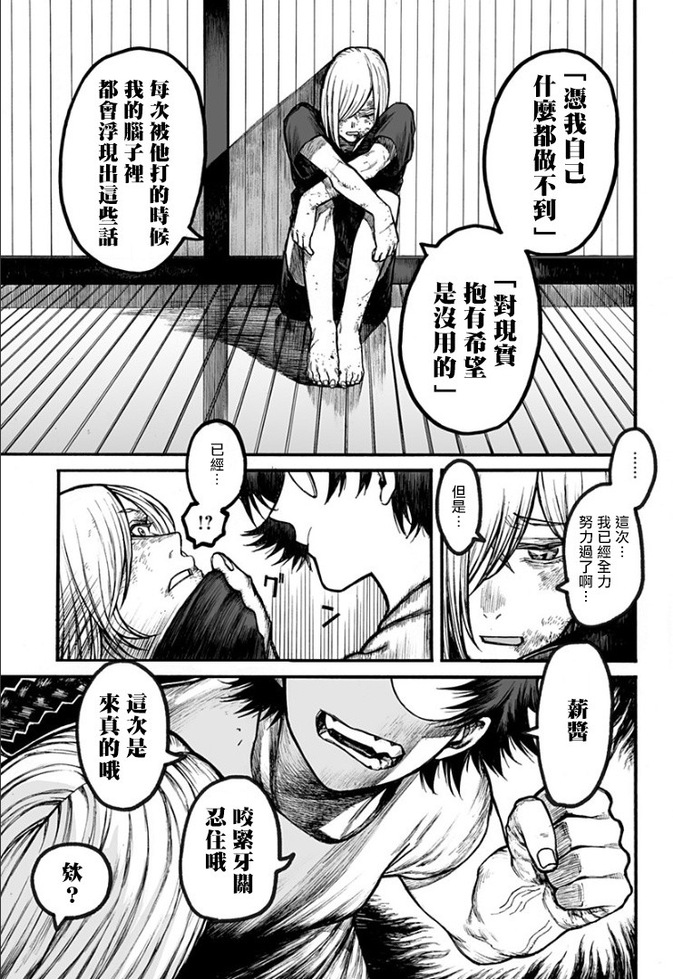 GIRL KNUCKLE GIRL韩漫全集-短篇无删减无遮挡章节图片 