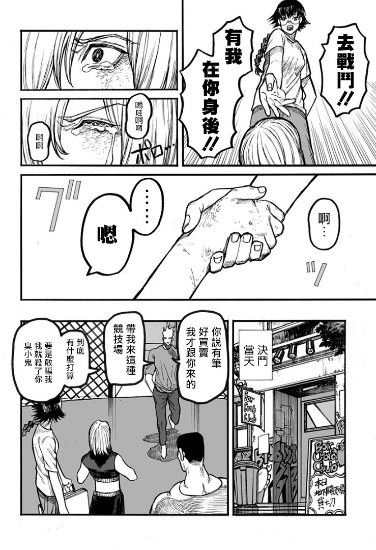 GIRL KNUCKLE GIRL韩漫全集-短篇无删减无遮挡章节图片 