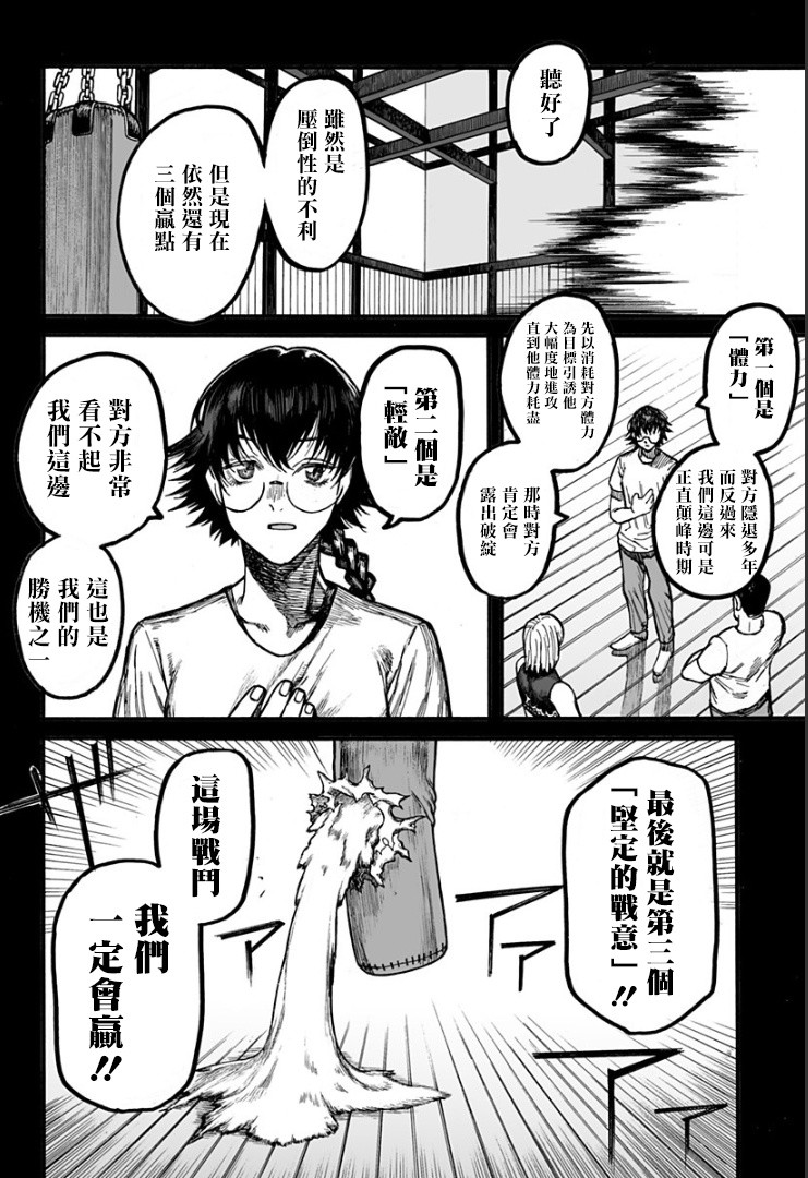 GIRL KNUCKLE GIRL韩漫全集-短篇无删减无遮挡章节图片 