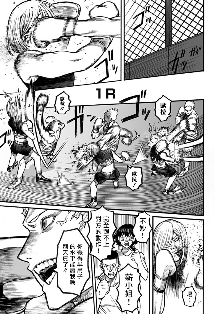 GIRL KNUCKLE GIRL韩漫全集-短篇无删减无遮挡章节图片 