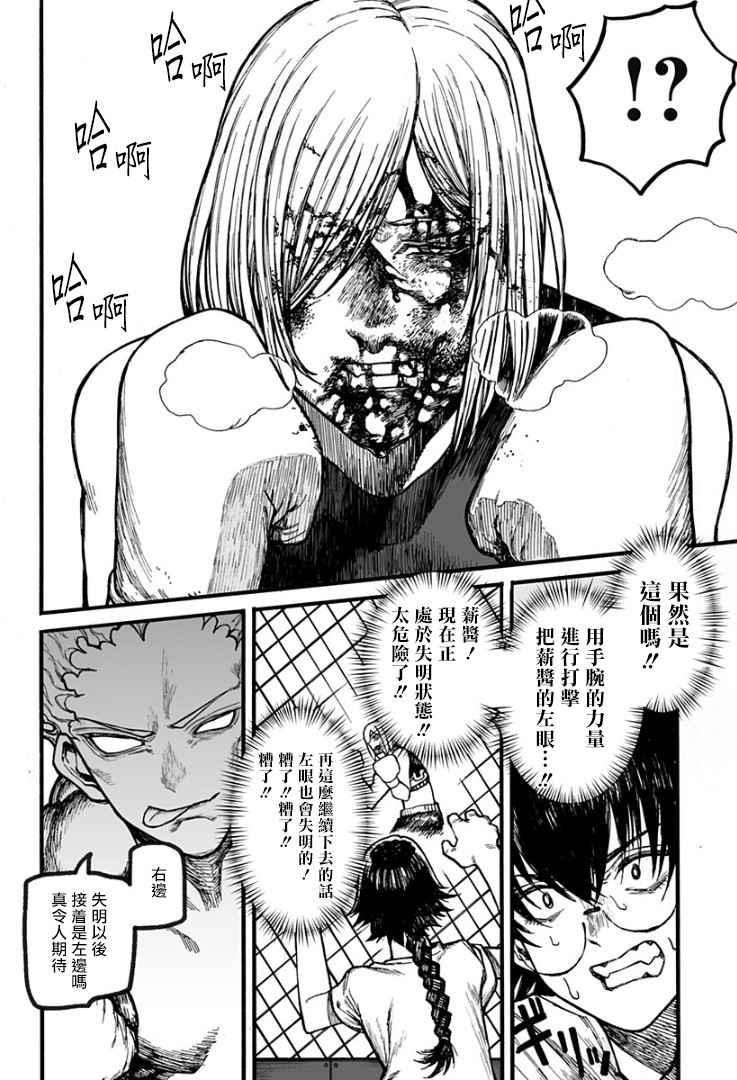 GIRL KNUCKLE GIRL韩漫全集-短篇无删减无遮挡章节图片 
