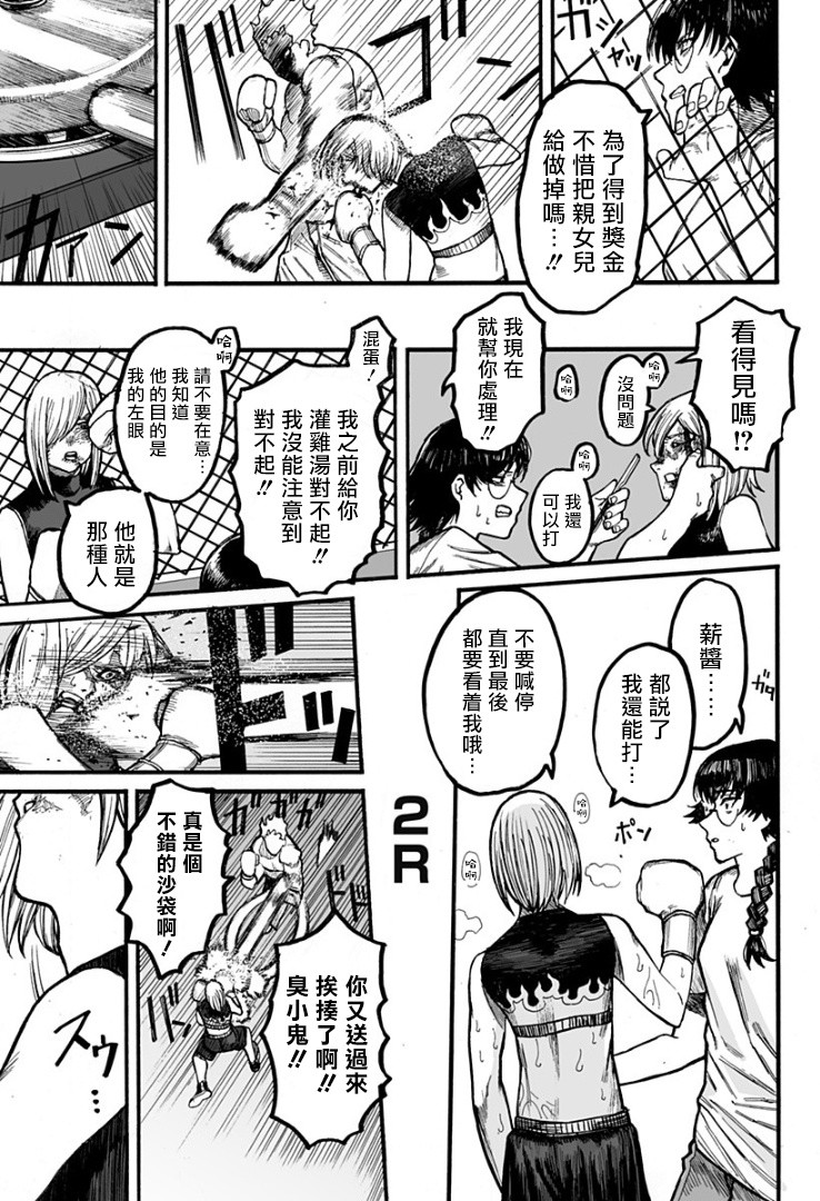 GIRL KNUCKLE GIRL韩漫全集-短篇无删减无遮挡章节图片 
