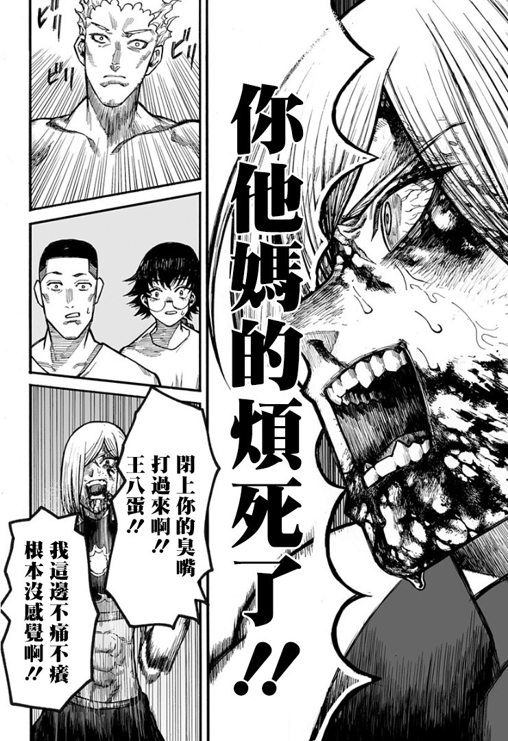 GIRL KNUCKLE GIRL韩漫全集-短篇无删减无遮挡章节图片 