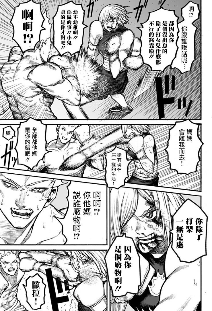 GIRL KNUCKLE GIRL韩漫全集-短篇无删减无遮挡章节图片 