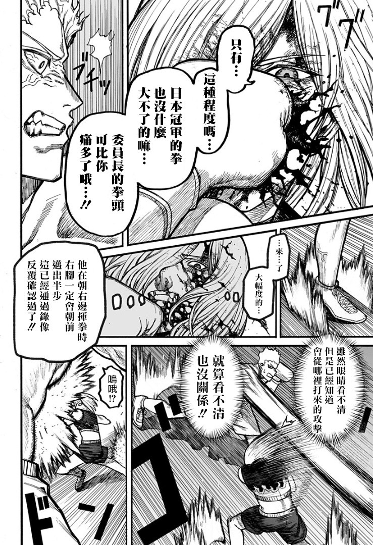 GIRL KNUCKLE GIRL韩漫全集-短篇无删减无遮挡章节图片 