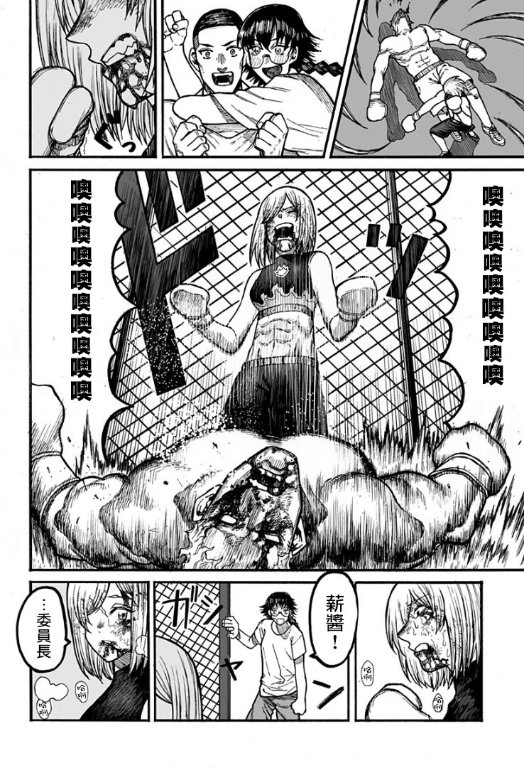 GIRL KNUCKLE GIRL韩漫全集-短篇无删减无遮挡章节图片 