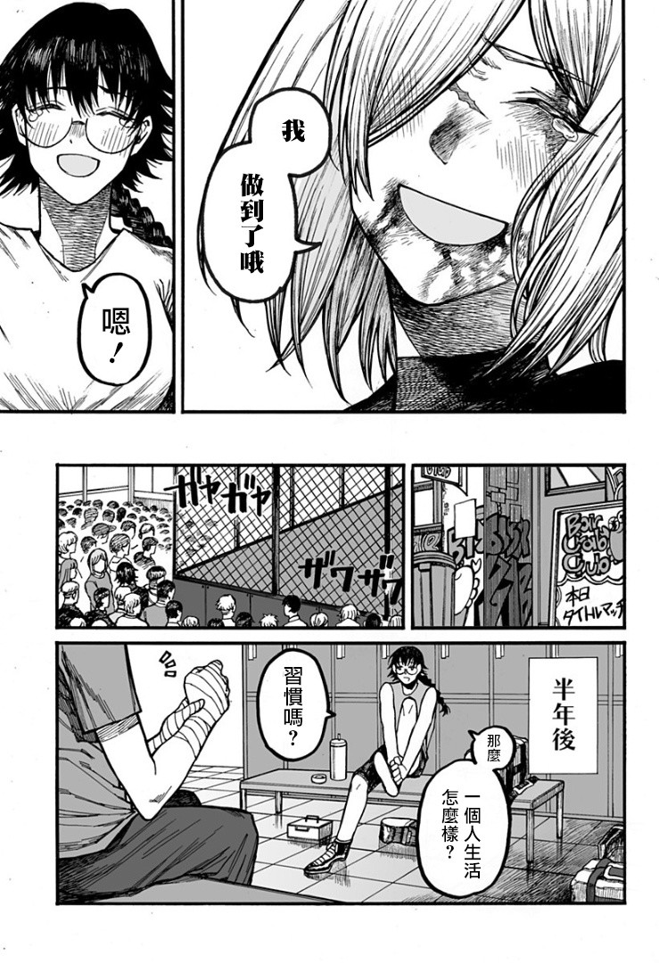 GIRL KNUCKLE GIRL韩漫全集-短篇无删减无遮挡章节图片 