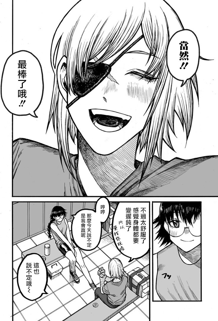 GIRL KNUCKLE GIRL韩漫全集-短篇无删减无遮挡章节图片 