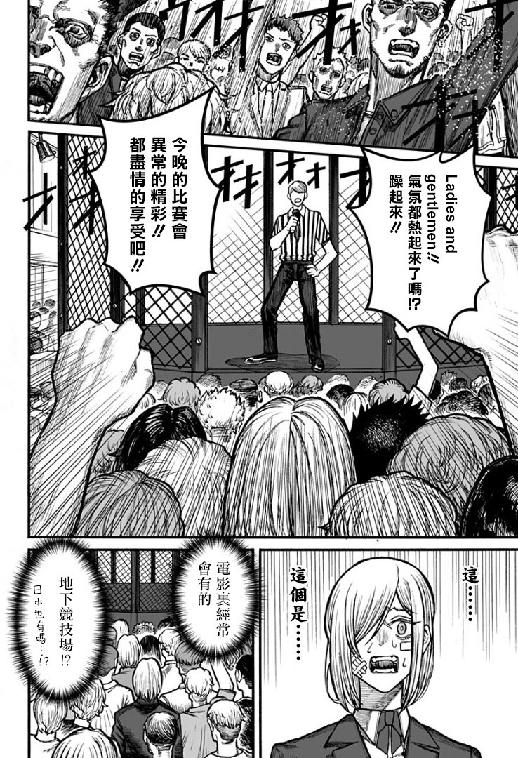 GIRL KNUCKLE GIRL韩漫全集-短篇无删减无遮挡章节图片 