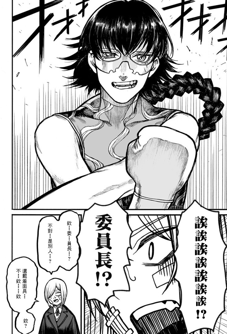 GIRL KNUCKLE GIRL韩漫全集-短篇无删减无遮挡章节图片 