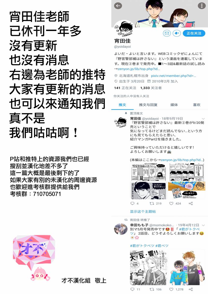 野宫警部补是不会允许的韩漫全集-推特介绍无删减无遮挡章节图片 