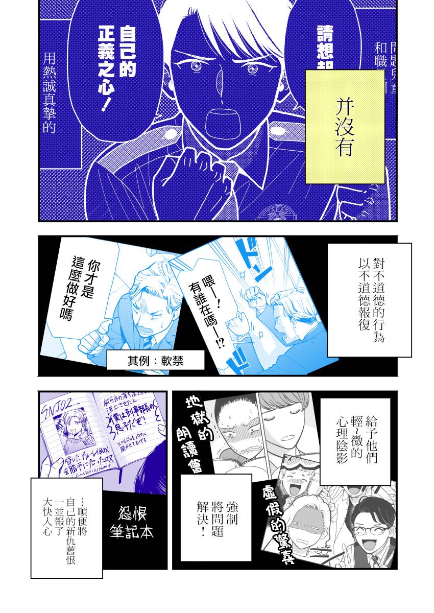 野宫警部补是不会允许的韩漫全集-推特介绍无删减无遮挡章节图片 
