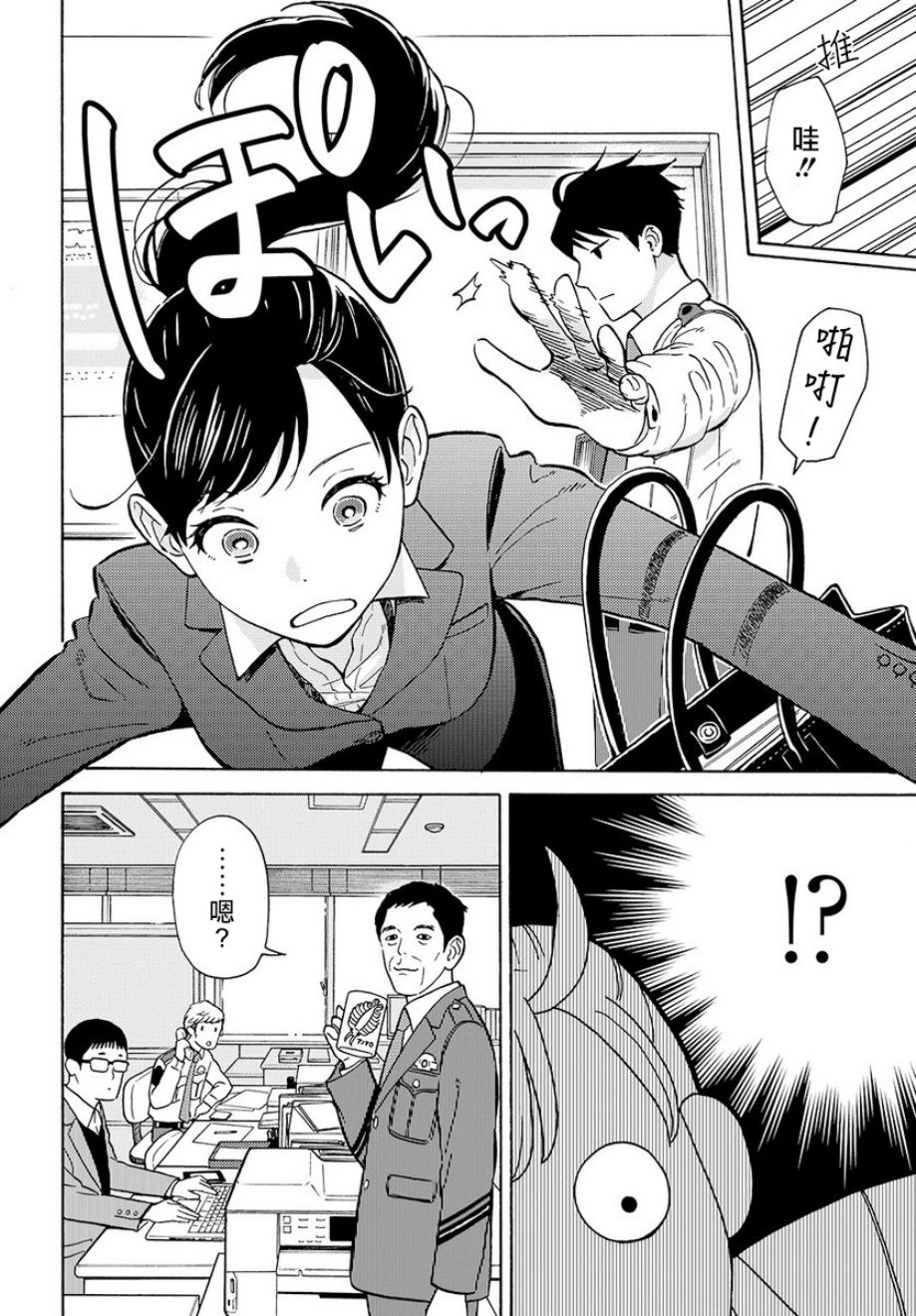 野宫警部补是不会允许的韩漫全集-番外1无删减无遮挡章节图片 