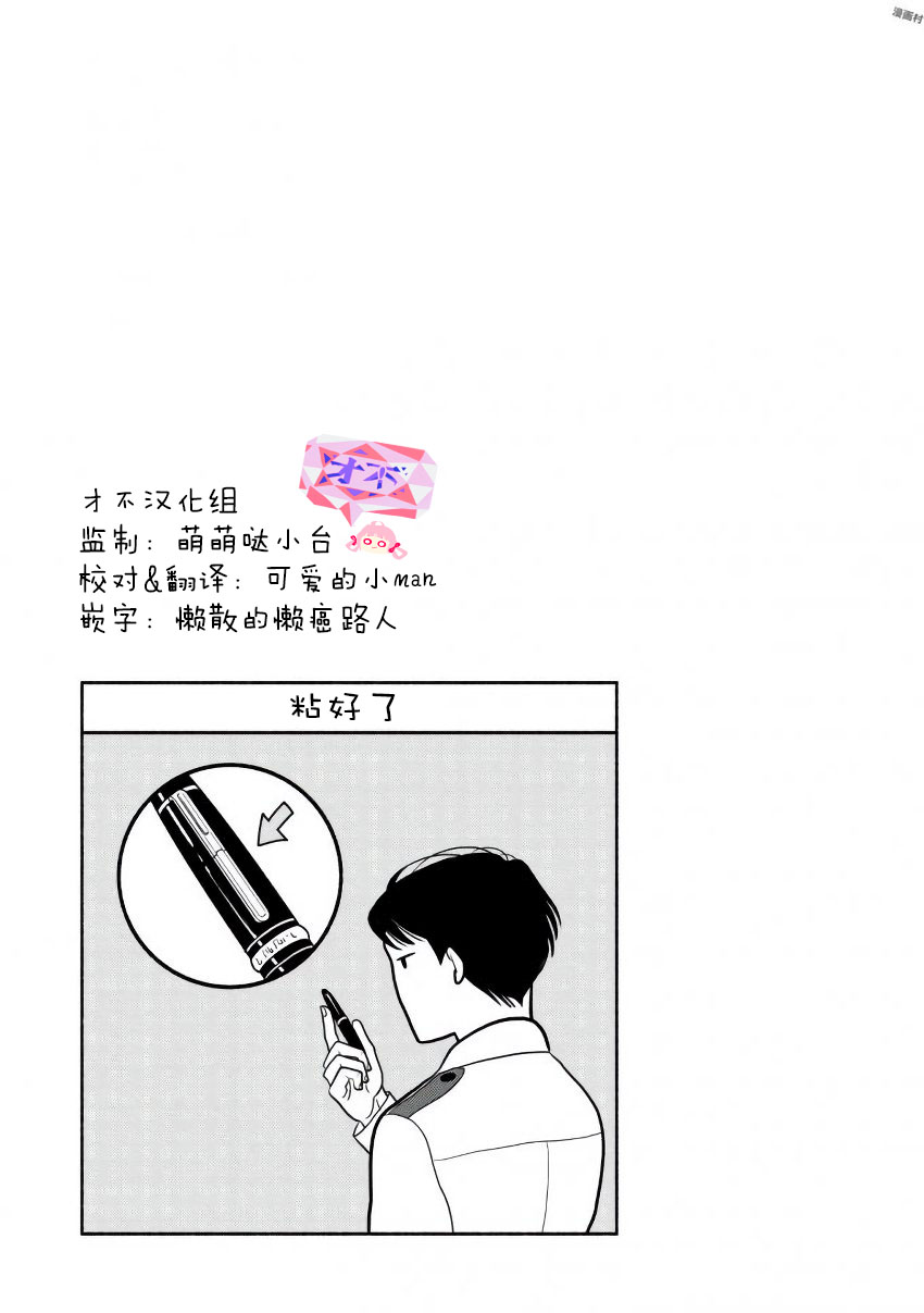 野宫警部补是不会允许的韩漫全集-第01话无删减无遮挡章节图片 