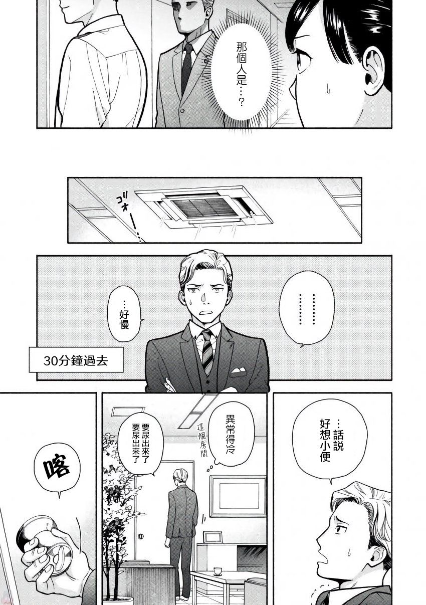 野宫警部补是不会允许的韩漫全集-第02话无删减无遮挡章节图片 