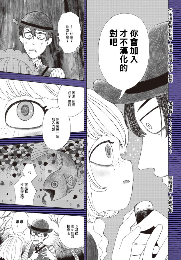 野宫警部补是不会允许的韩漫全集-第02话无删减无遮挡章节图片 