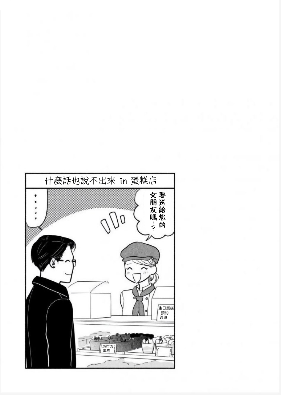 野宫警部补是不会允许的韩漫全集-第04话无删减无遮挡章节图片 