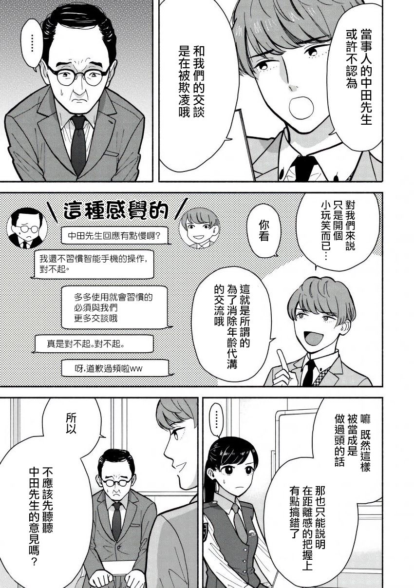 野宫警部补是不会允许的韩漫全集-第05话无删减无遮挡章节图片 