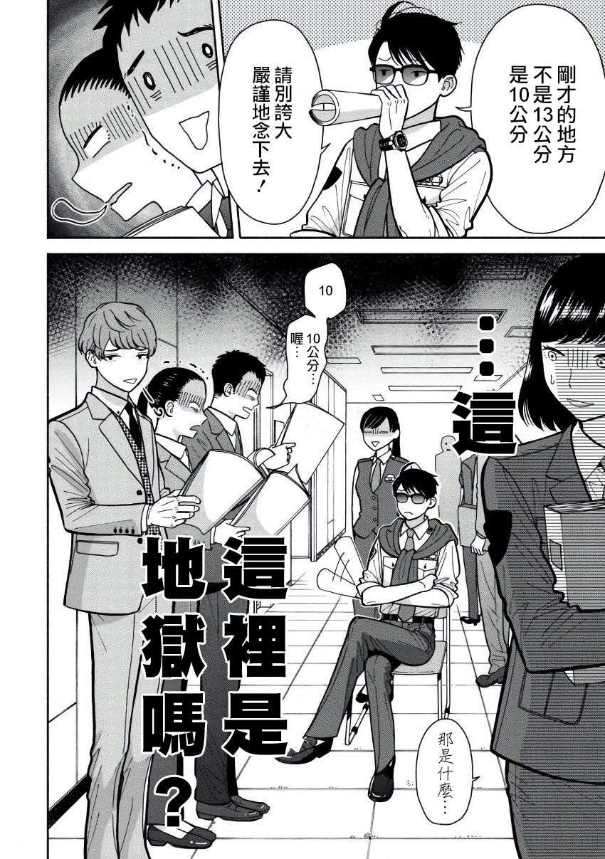 野宫警部补是不会允许的韩漫全集-第05话无删减无遮挡章节图片 