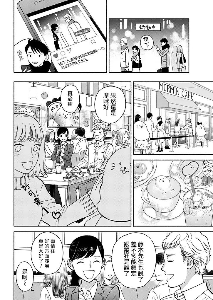 野宫警部补是不会允许的韩漫全集-第07话无删减无遮挡章节图片 