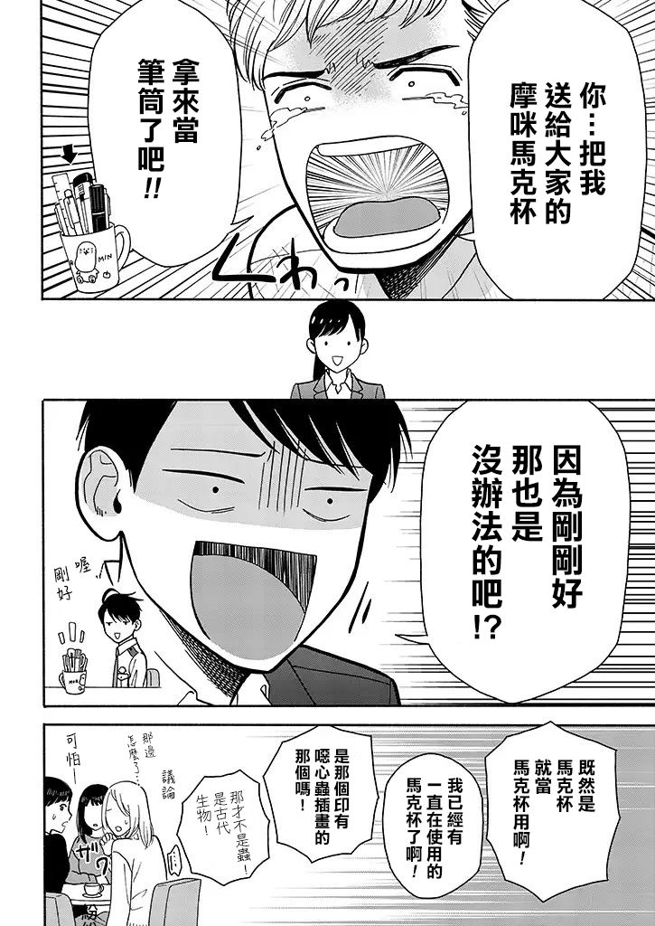 野宫警部补是不会允许的韩漫全集-第07话无删减无遮挡章节图片 
