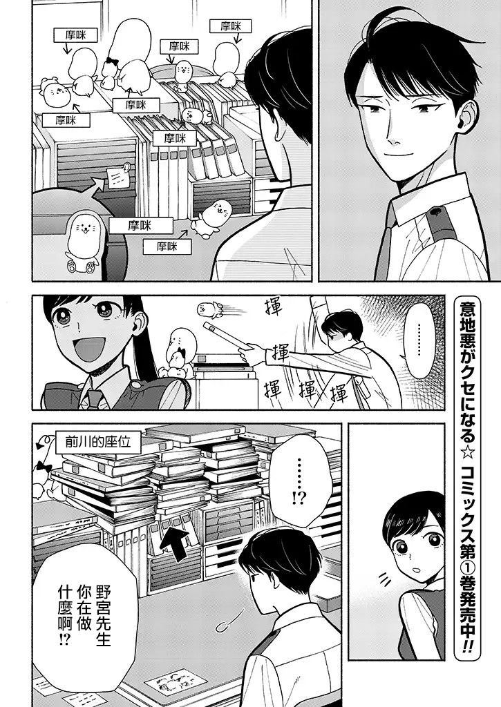 野宫警部补是不会允许的韩漫全集-第07话无删减无遮挡章节图片 
