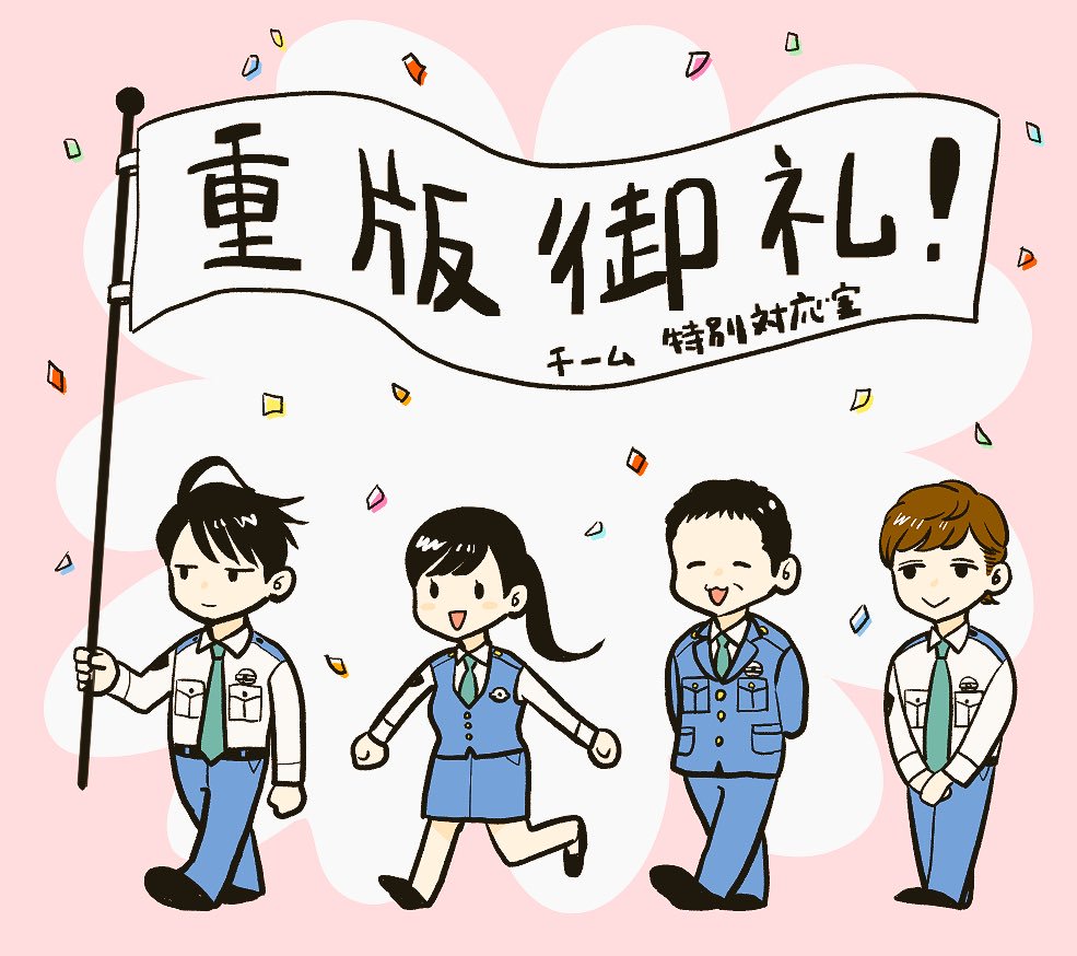 野宫警部补是不会允许的韩漫全集-第10话无删减无遮挡章节图片 