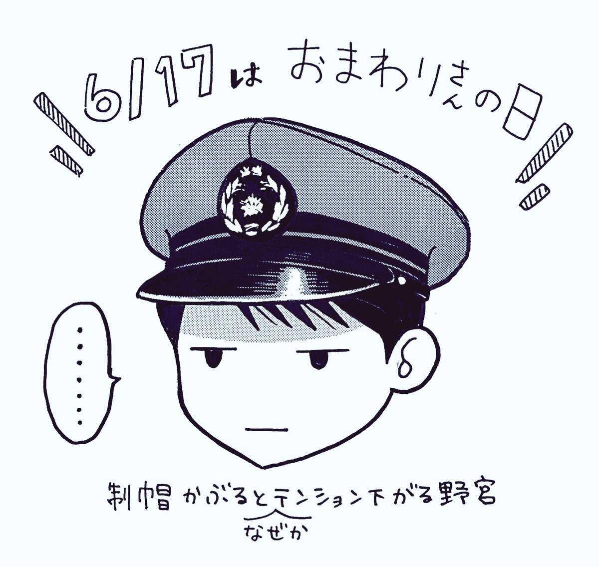 野宫警部补是不会允许的韩漫全集-第10话无删减无遮挡章节图片 
