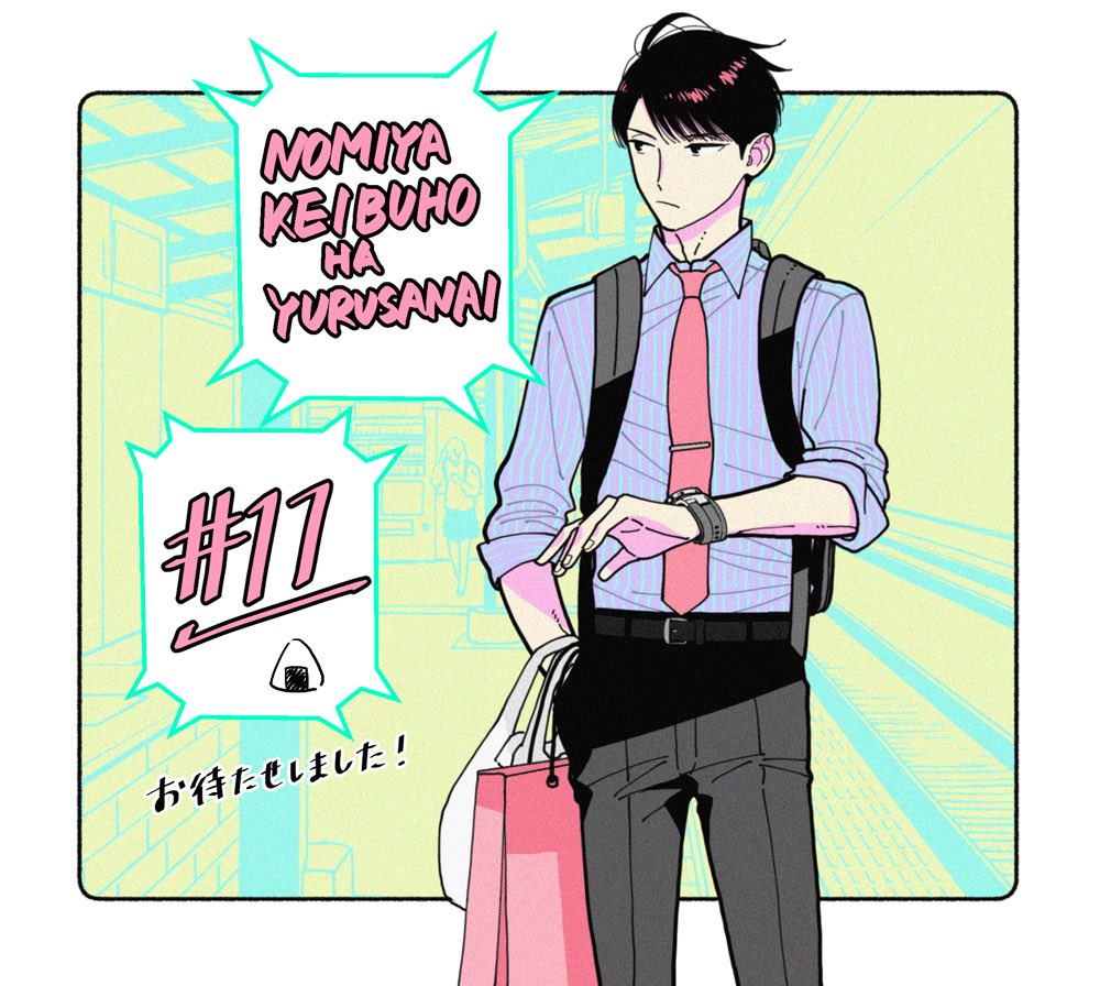 野宫警部补是不会允许的韩漫全集-第11话无删减无遮挡章节图片 