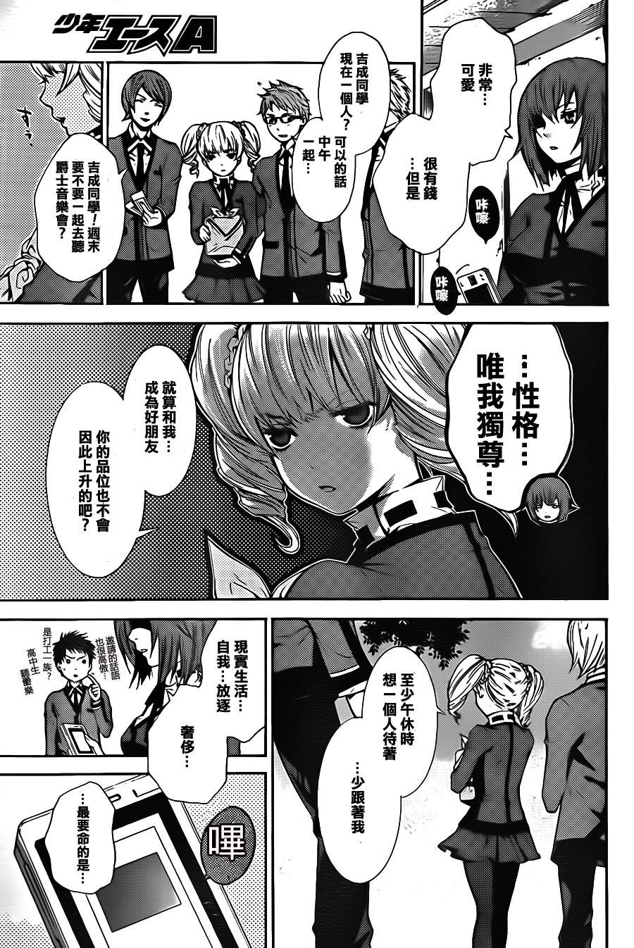 令人无比遗憾的少女韩漫全集-全一话无删减无遮挡章节图片 