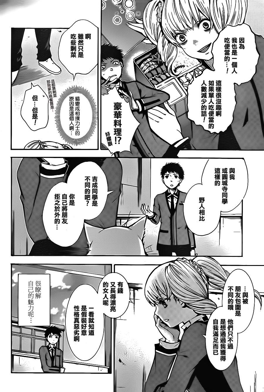 令人无比遗憾的少女韩漫全集-全一话无删减无遮挡章节图片 