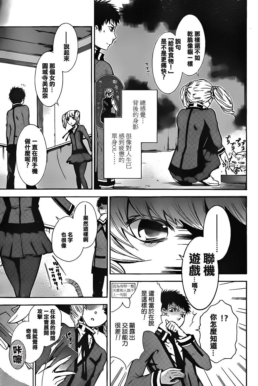 令人无比遗憾的少女韩漫全集-全一话无删减无遮挡章节图片 