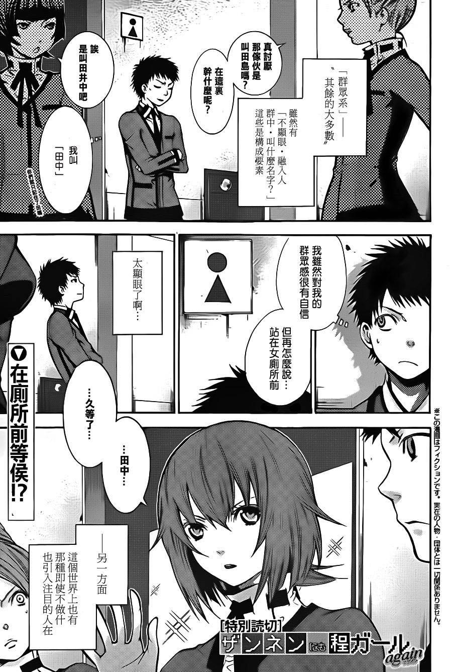 令人无比遗憾的少女韩漫全集-全一话无删减无遮挡章节图片 