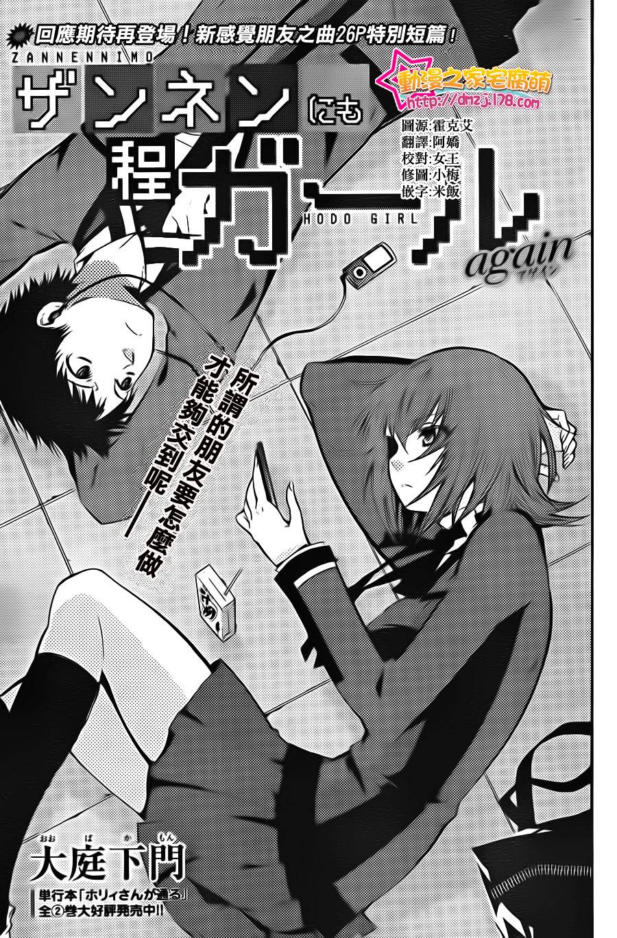 令人无比遗憾的少女韩漫全集-全一话无删减无遮挡章节图片 