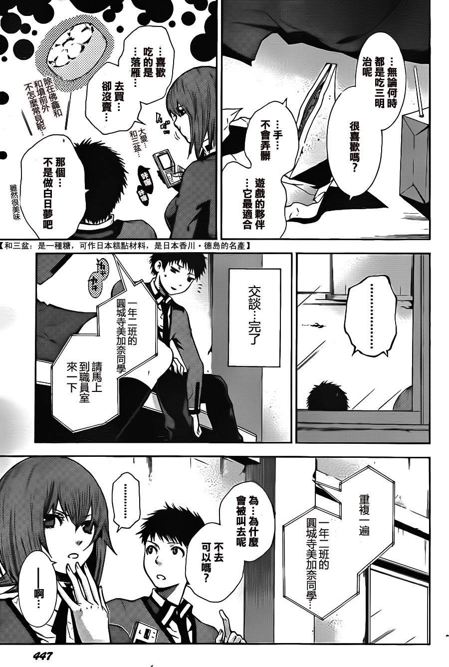 令人无比遗憾的少女韩漫全集-全一话无删减无遮挡章节图片 