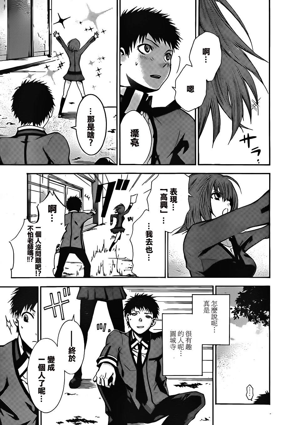 令人无比遗憾的少女韩漫全集-全一话无删减无遮挡章节图片 