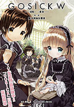 Gosick W