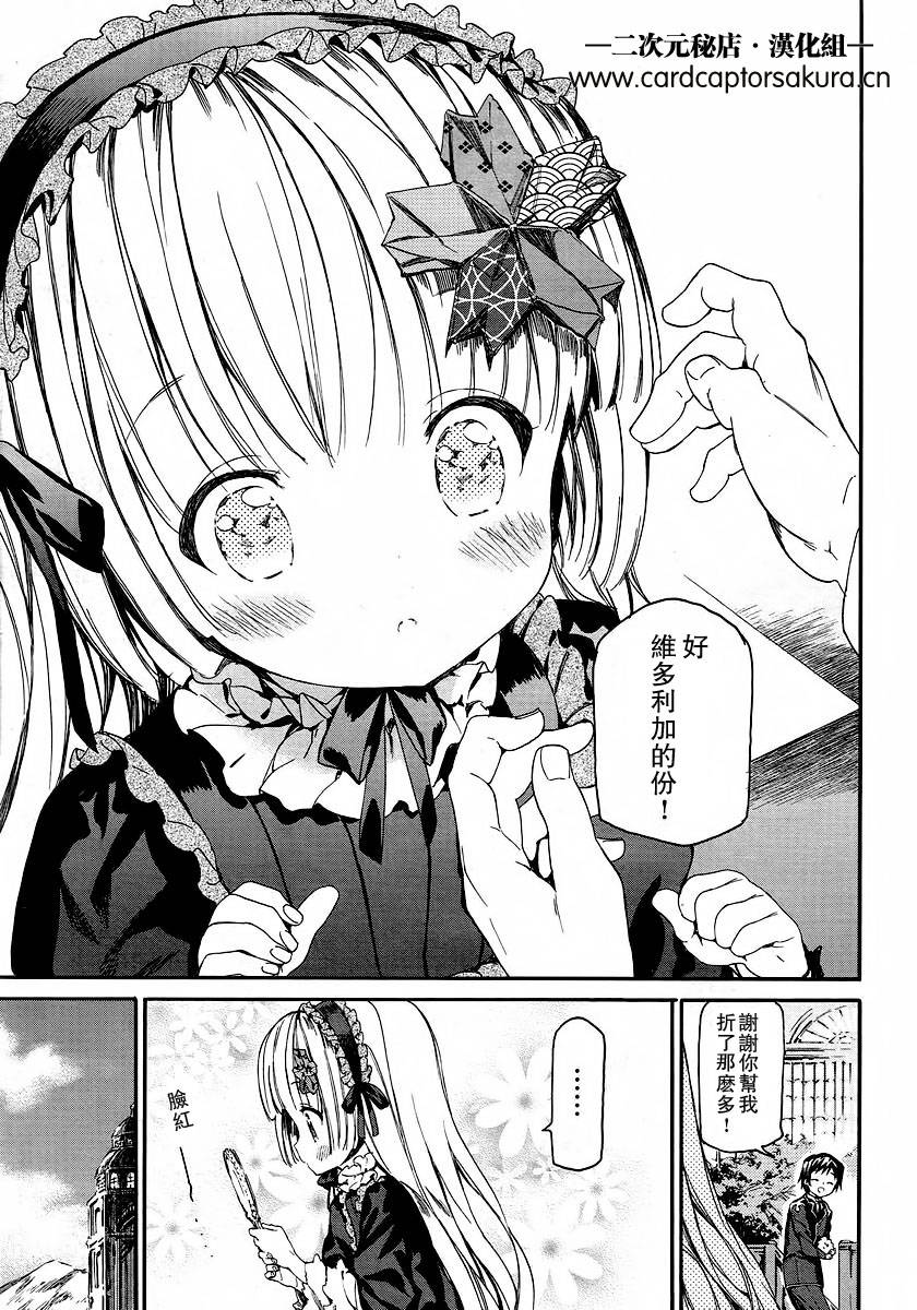 Gosick W韩漫全集-第01话无删减无遮挡章节图片 