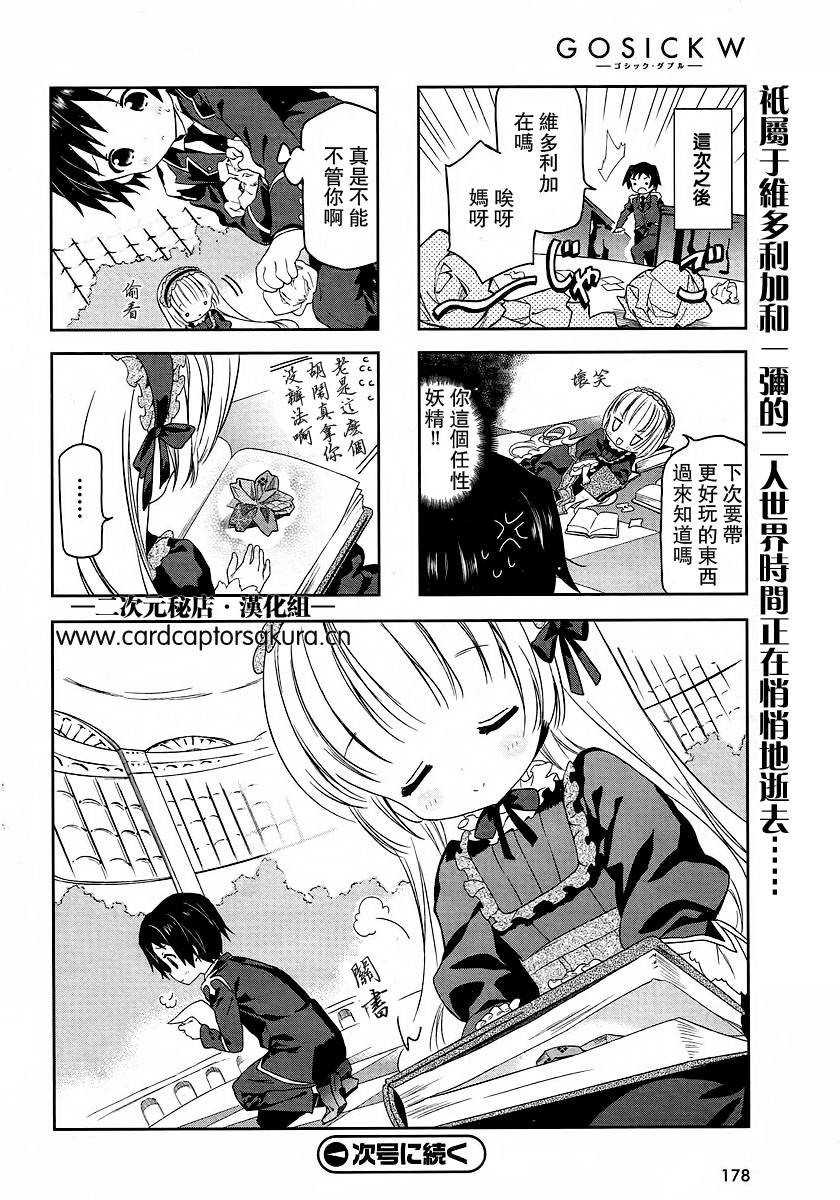 Gosick W韩漫全集-第01话无删减无遮挡章节图片 