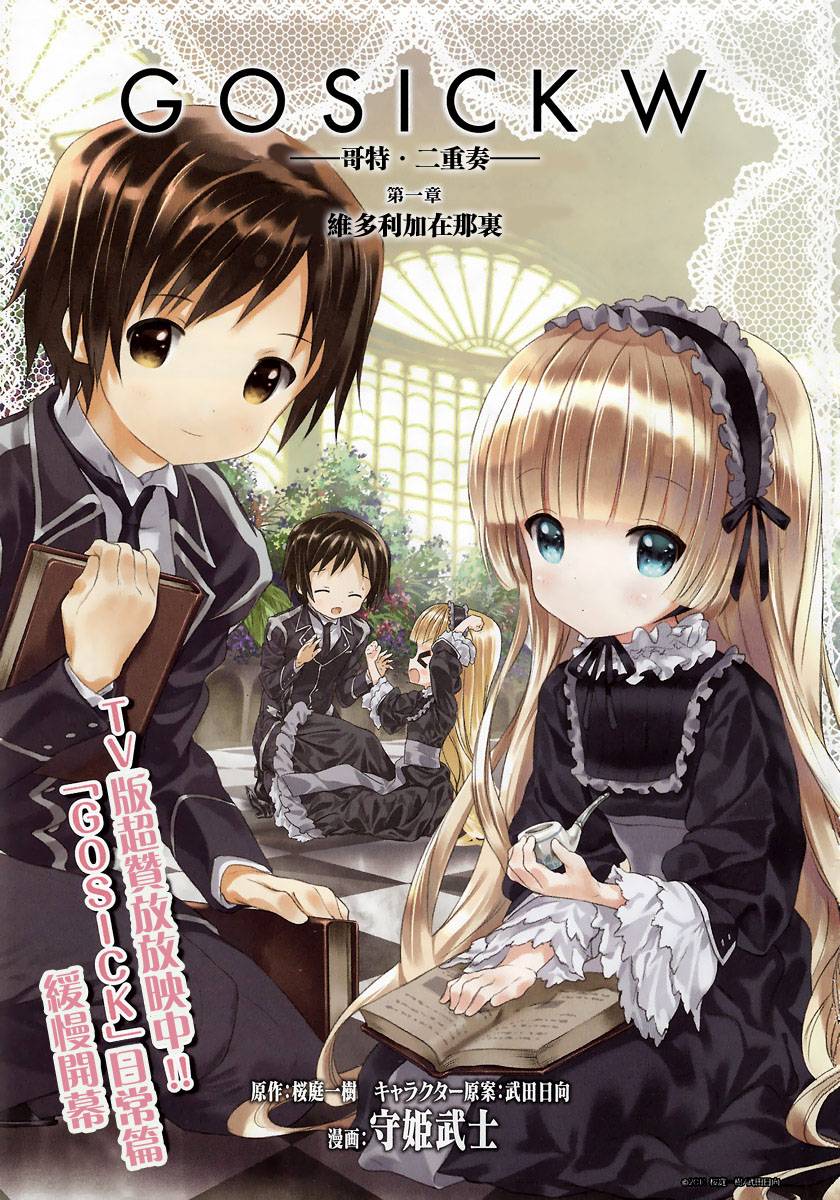Gosick W韩漫全集-第01话无删减无遮挡章节图片 