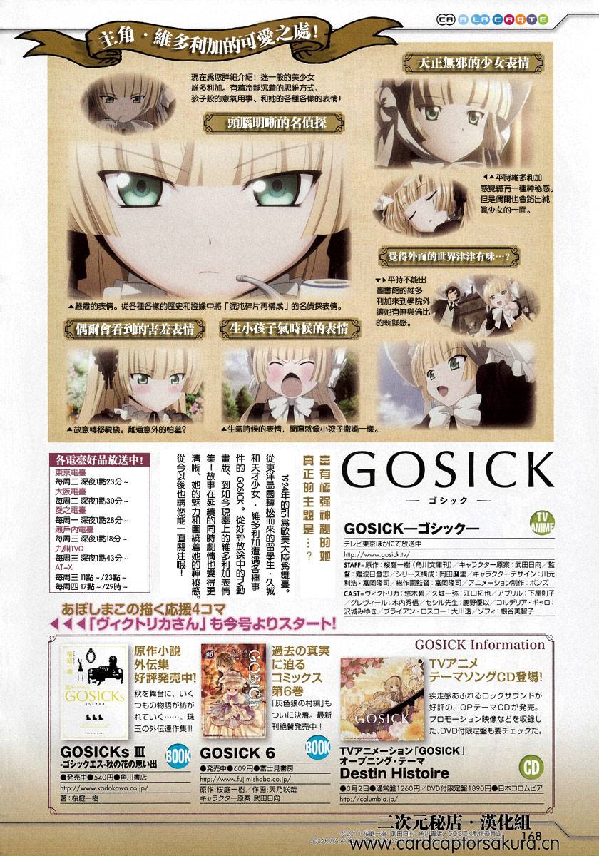 Gosick W韩漫全集-第01话无删减无遮挡章节图片 